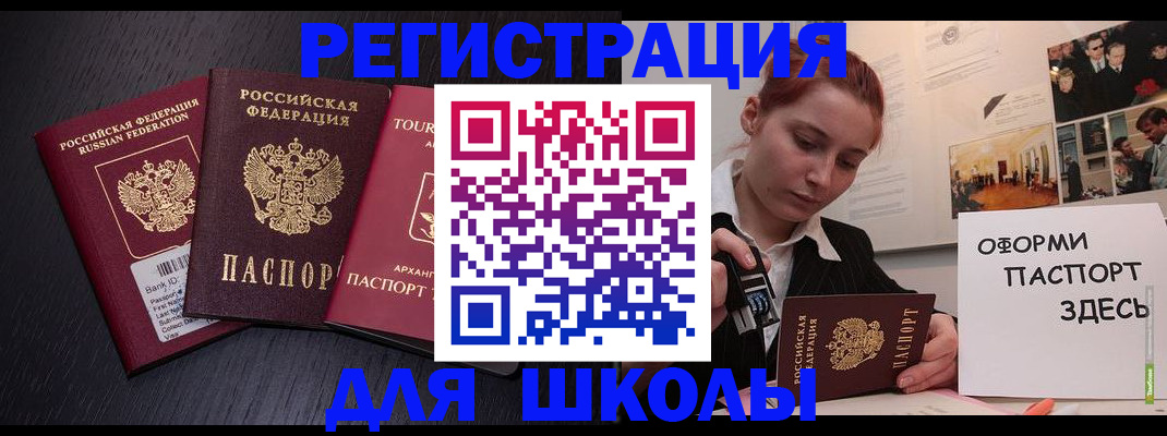 миграционный учет в Осинниках