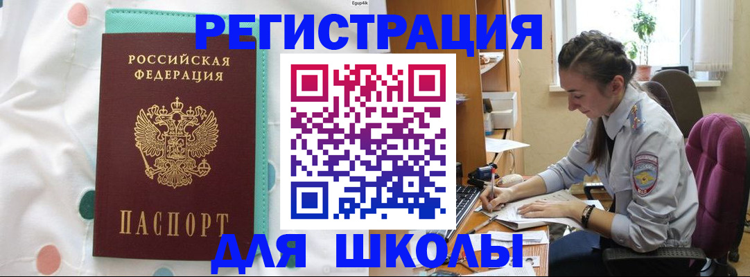 миграционный учет в Осинниках