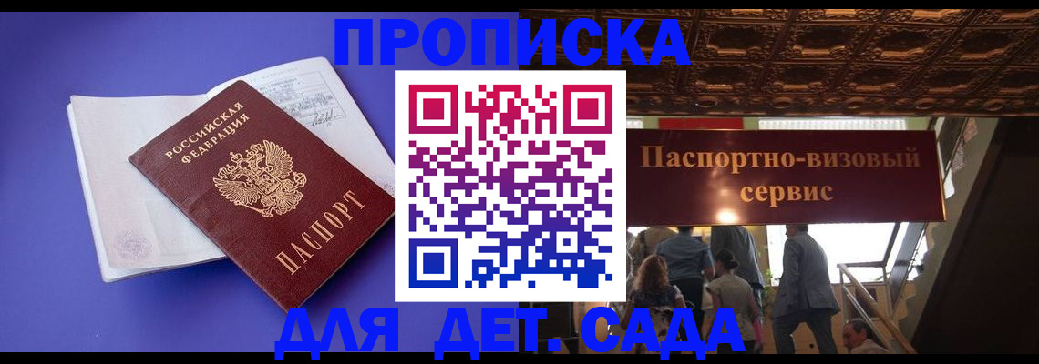 временная регистрация купить в Осинниках