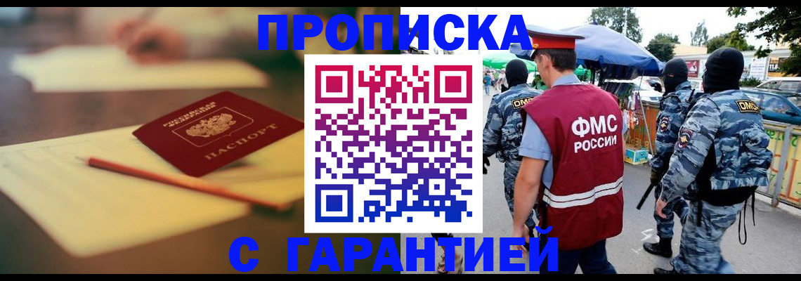 временная регистрация поиск в Осинниках